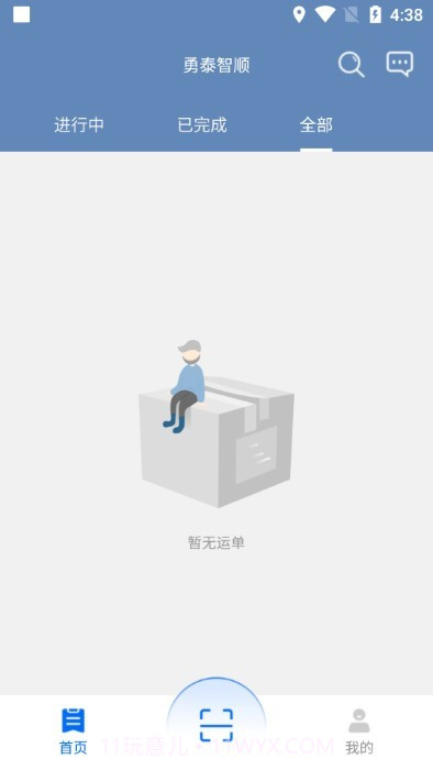勇泰智顺司机端截图1 勇泰智顺司机端截图1