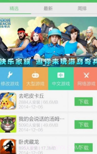 百分网游戏盒子2021最新版本v4.9.2截图1 百分网游戏盒子2021最新版本v4.9.2截图1
