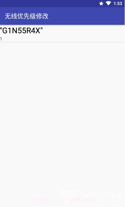 无线优先级修改(WiFi网络优先级)V1.1 安卓正式版截图2 无线优先级修改(WiFi网络优先级)V1.1 安卓正式版截图2