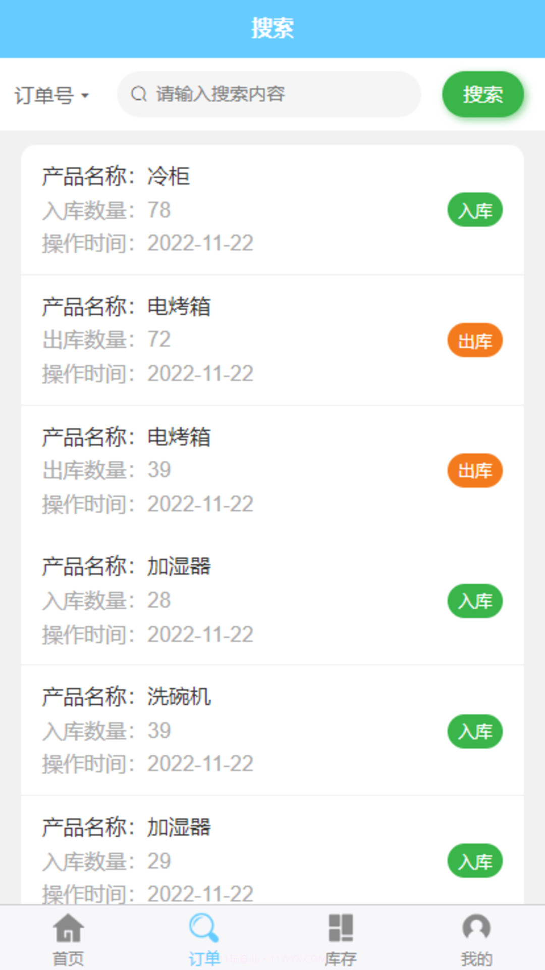 天宇优配截图4 天宇优配截图4