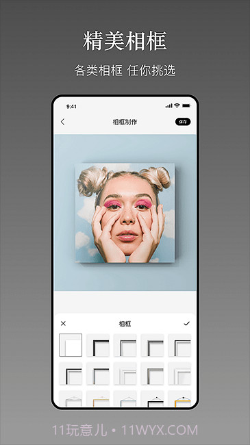 确幸一副相框截图2 确幸一副相框截图2
