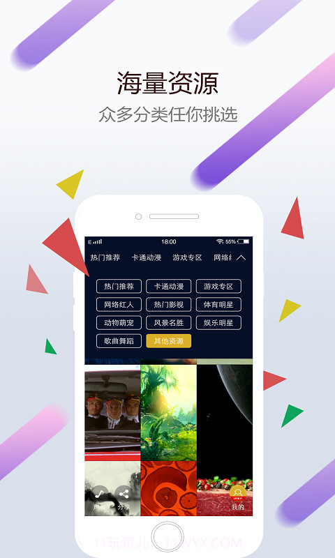 wallp截图3 wallp截图3