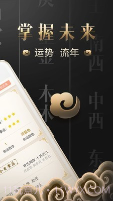 善奇命理截图2 善奇命理截图2