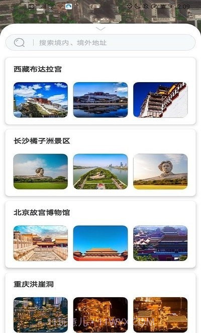 3D高清街景截图4