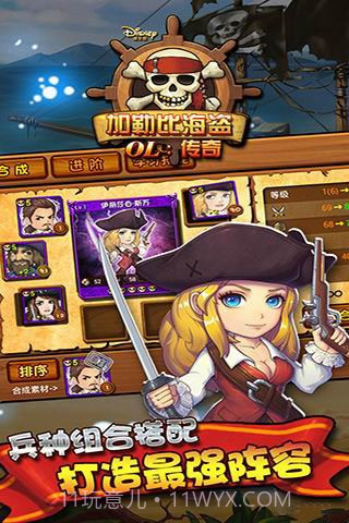 加勒比海盗ol百度版截图5