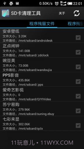 SD卡清理工具截图1 SD卡清理工具截图1