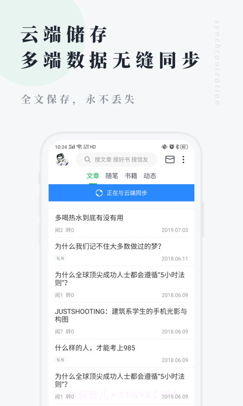 360个人图书馆截图5 360个人图书馆截图5