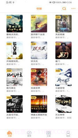 深夜翻书截图3 深夜翻书截图3