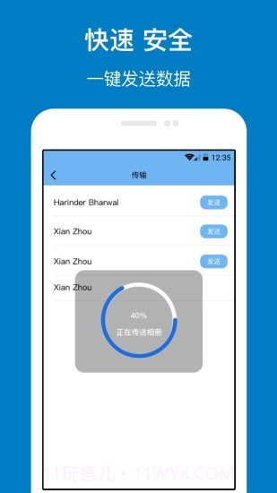 手机管家与克隆截图4 手机管家与克隆截图4