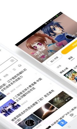 手机百度索尼版 10.11.0.12截图2 手机百度索尼版 10.11.0.12截图2