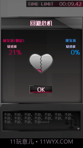 前女友和现女友和我最新版截图6 前女友和现女友和我最新版截图6