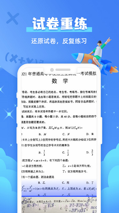 题查查截图3 题查查截图3