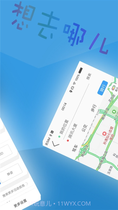 北斗导航正式版截图2 北斗导航正式版截图2