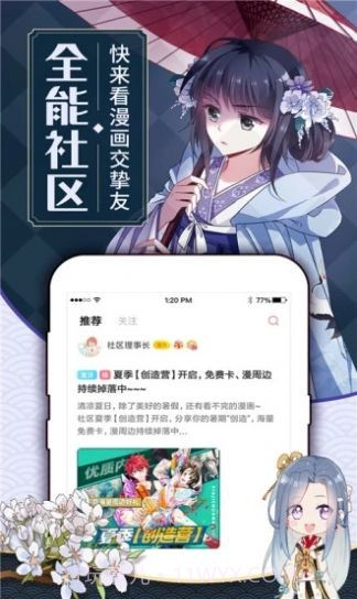 白夜次元截图1 白夜次元截图1