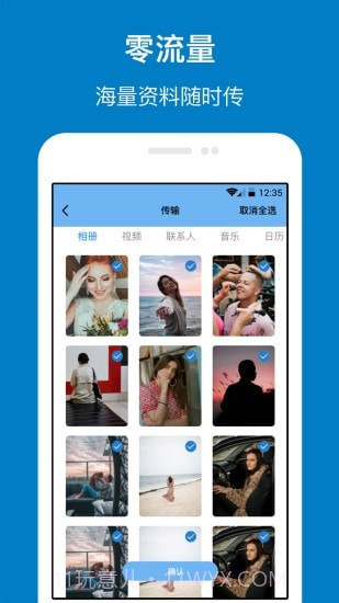 手机管家与克隆截图2 手机管家与克隆截图2
