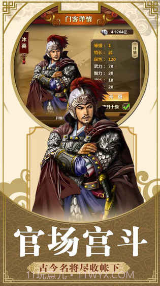 九品小县令v3.4截图3 九品小县令v3.4截图3