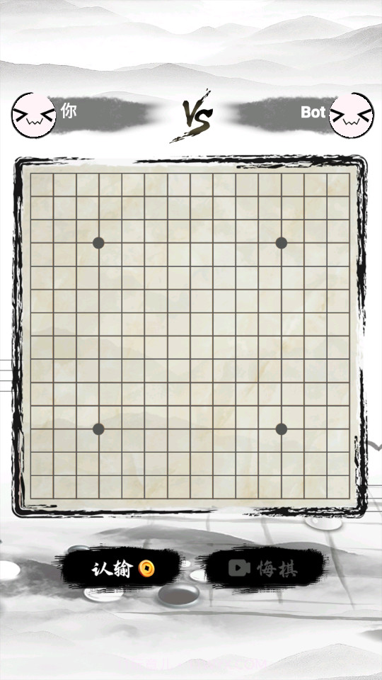 萌萌哒五子棋截图3 萌萌哒五子棋截图3