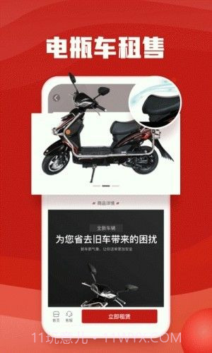 快马出行截图2 快马出行截图2