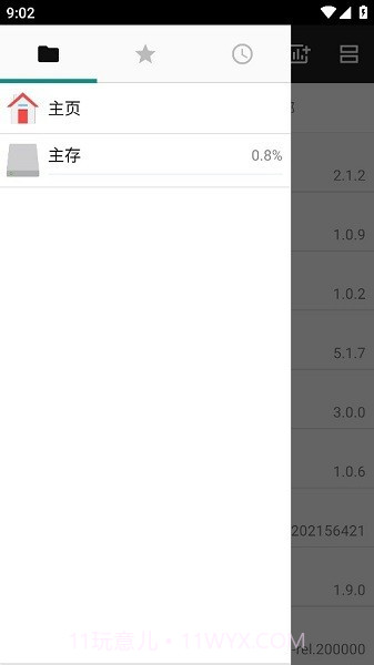 文件管理器+截图4 文件管理器+截图4