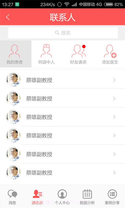 乙肝随访医生版截图3 乙肝随访医生版截图3