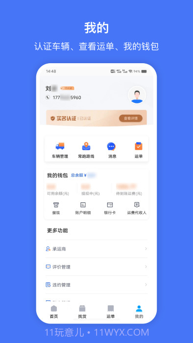 苏皖路通截图5 苏皖路通截图5