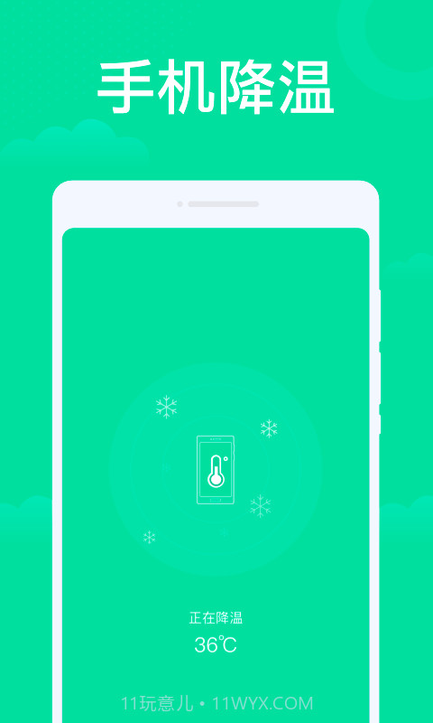 手机WiFi助手截图2 手机WiFi助手截图2