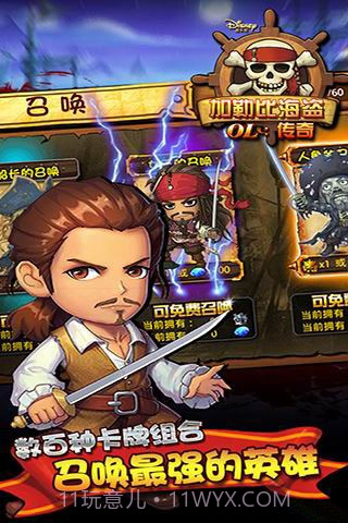 加勒比海盗ol百度版截图4