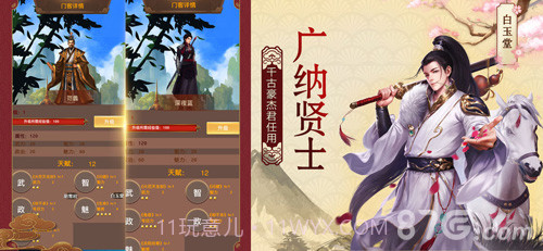 官人驾到1377版截图2 官人驾到1377版截图2