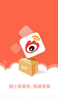 微博极速版赚钱截图3 微博极速版赚钱截图3