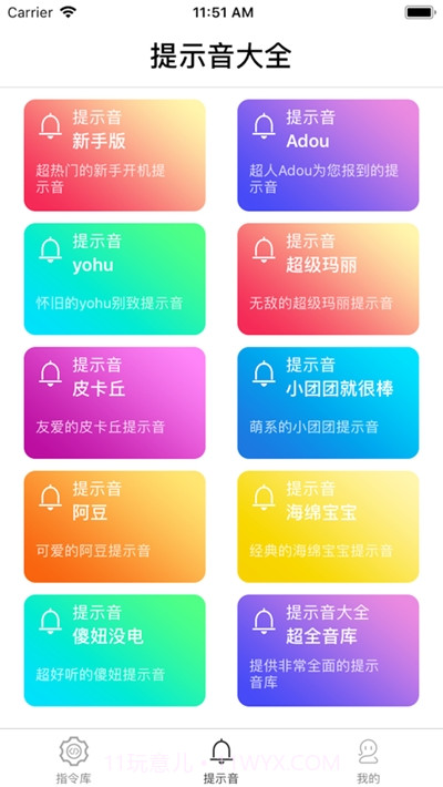 安卓快捷指令库截图1 安卓快捷指令库截图1