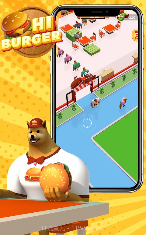 你好汉堡截图2 你好汉堡截图2