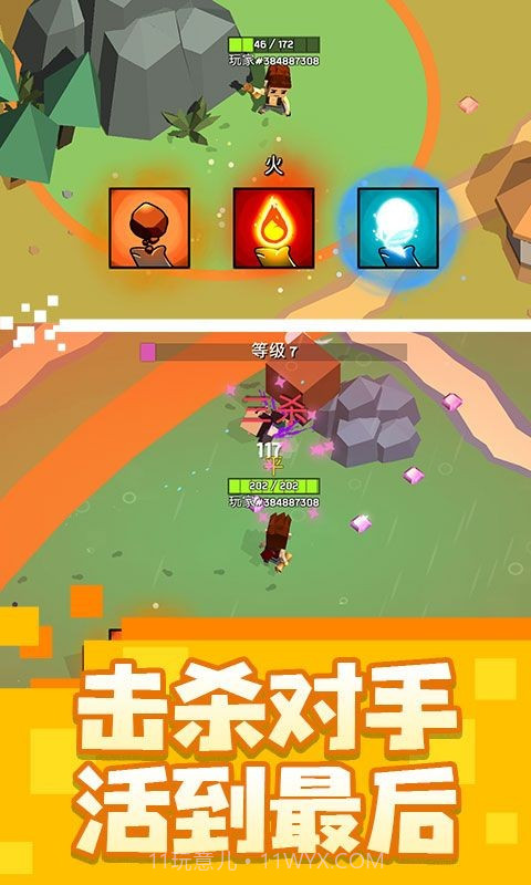 乱斗魔法师截图2 乱斗魔法师截图2