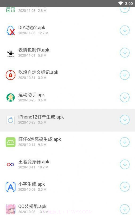 北笙软件库免费截图3 北笙软件库免费截图3