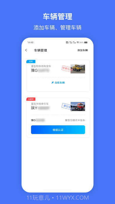 苏皖路通截图2 苏皖路通截图2