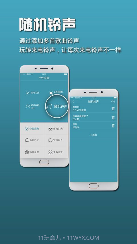 GG来电闪光截图5 GG来电闪光截图5