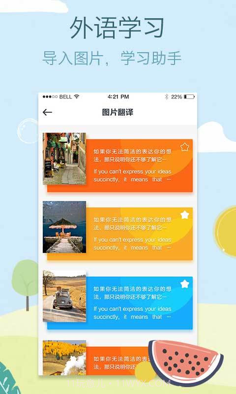 拍拍照翻译截图3 拍拍照翻译截图3