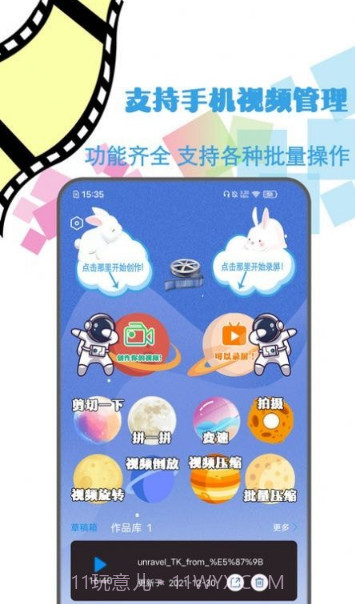 地瓜剪辑截图4 地瓜剪辑截图4