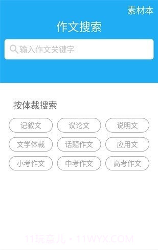 作业同步帮搜题截图2 作业同步帮搜题截图2