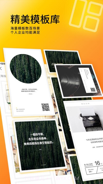 图曰设计截图2 图曰设计截图2