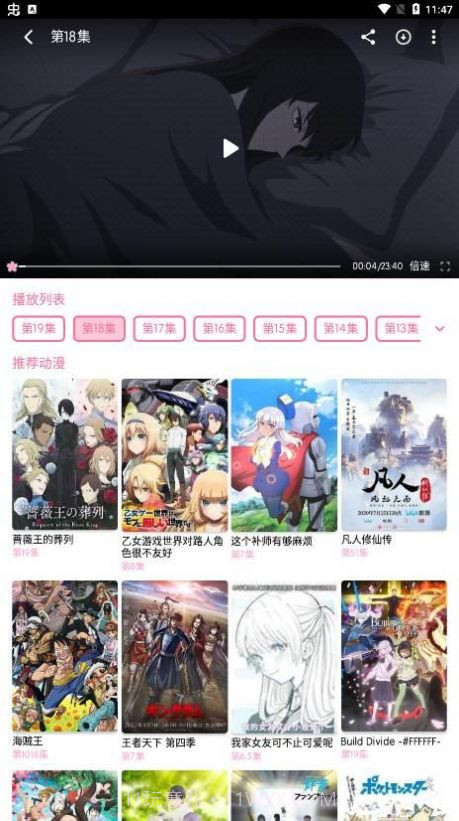 秒播动漫截图3 秒播动漫截图3