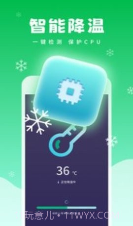 强力清理精灵截图2 强力清理精灵截图2