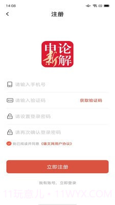 熊文申论截图4 熊文申论截图4
