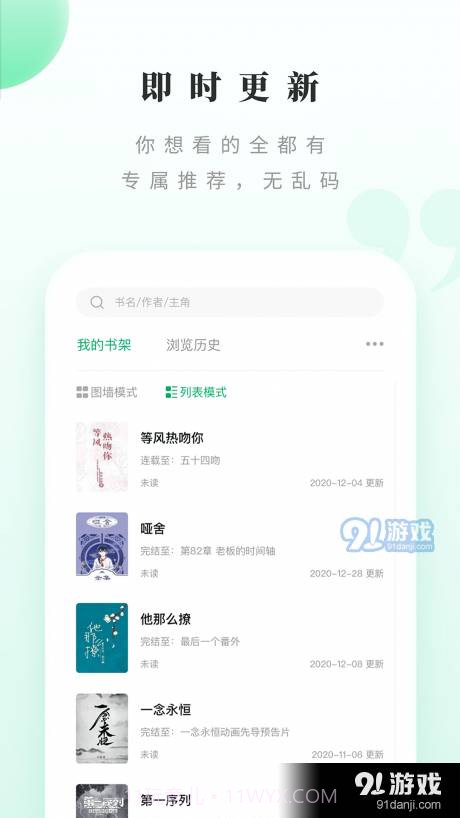 躺着看书小说网截图4 躺着看书小说网截图4