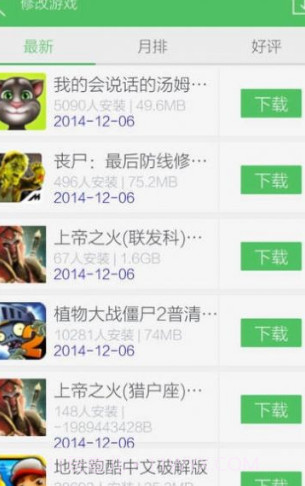 百分网游戏盒子2021最新版本v4.9.2截图3 百分网游戏盒子2021最新版本v4.9.2截图3