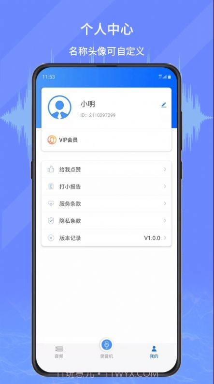 音频转写文字截图4 音频转写文字截图4