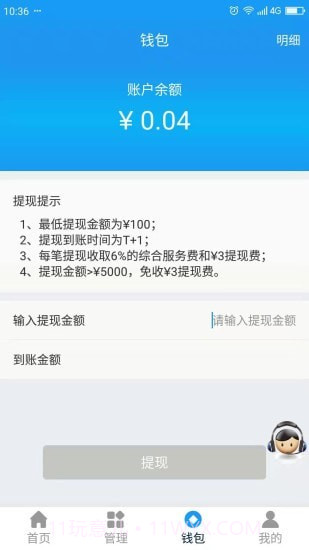 HRT展业宝截图2 HRT展业宝截图2