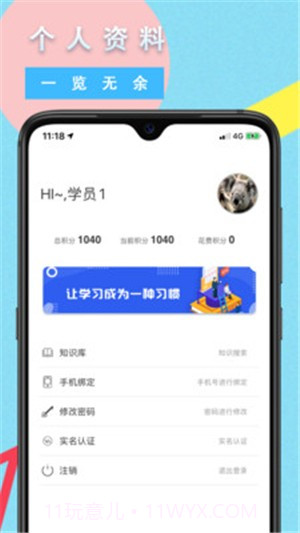 安培云极速版截图4 安培云极速版截图4
