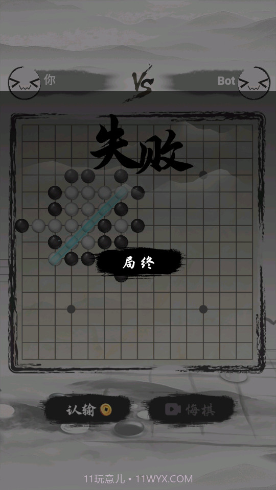 萌萌哒五子棋截图2 萌萌哒五子棋截图2