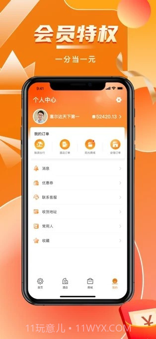 阳光康旅截图1 阳光康旅截图1