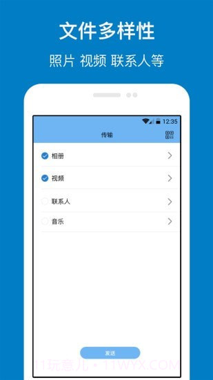 手机管家与克隆截图3 手机管家与克隆截图3